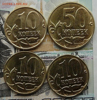 10 коп 2014 и 50 коп 2015 "лимонка" до 04.11.2015. - P1170837