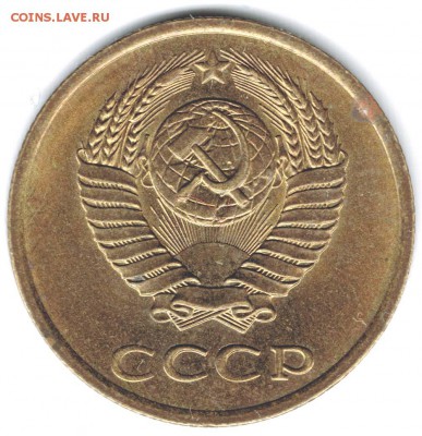 3 копейки 1988 и 1989 годов - 3к_1989_1_96dpi