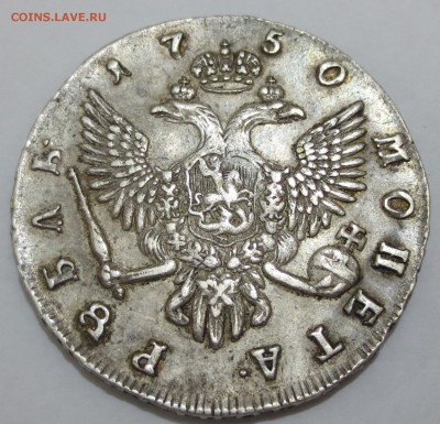 Рубль 1750 года СПБ с 500 рублей. (Хорошая) - IMG_7173.JPG