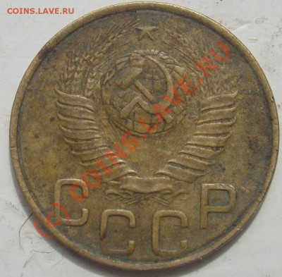 3 коп 1948 ?Штемпель? - S6302070.JPG