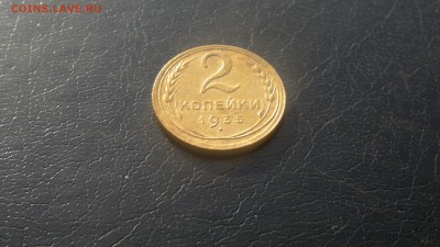 2 копейки 1935г.ст.герб,до 03.11.в 22.00 - 2015-11-01-1220[1]