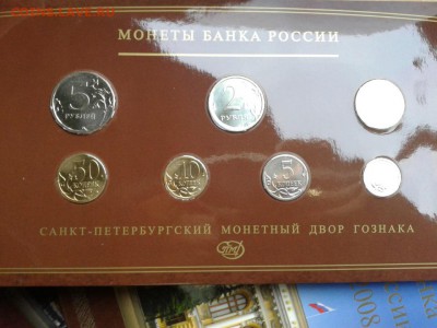 Набор 2008г ЛМД UNC до 02.11.15г - Фото-0263