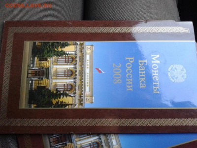 Набор 2008г ЛМД UNC до 02.11.15г - Фото-0266