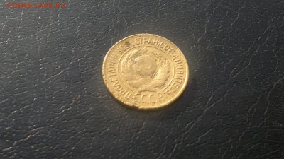 1 копейка 1926г.до 03.11.в 22.00 - 2015-11-01-1216[1]