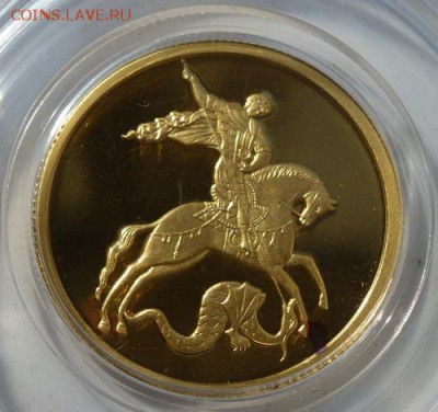 50 рублей 2012 г Георгий Победоносец пруф - P1220392.JPG