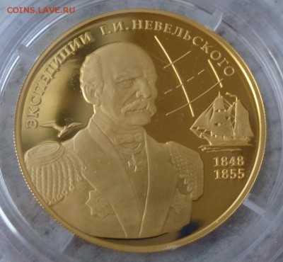 100 рублей 2013 Адмирал Невельской 06.11.2015,  22-30 мск - P1250507.JPG