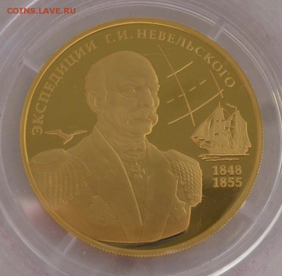 100 рублей 2013 Адмирал Невельской 06.11.2015,  22-30 мск - P1250467.JPG