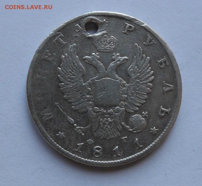 Рубль 1811 г. с дыркой. - DSCN0059.JPG