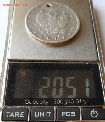 Рубль 1811 г. с дыркой. - DSCN0077.JPG