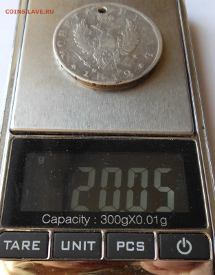 Рубль 1812 г. с дыркой - DSCN0076.JPG