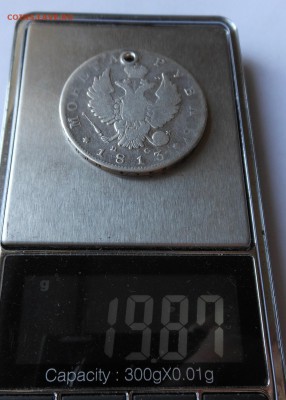 Рубль 1813 г. с дыркой - DSCN0085.JPG