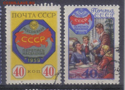 СССР 1958г Всесоюзная перепись населения полн.серия до 3.11 - СССР 1958г Всесоюзная перепись населения полн.серия