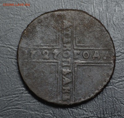 5 копеек 1727  до 3,11 22-01 домашняя - DSC_1735.JPG