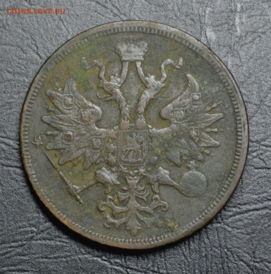 5 копеек 1860  до 3,11 22-01 - DSC_1741.JPG