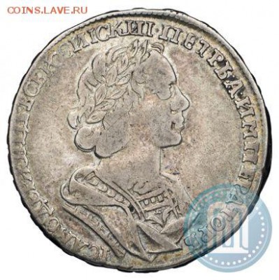 Полтина 1725г-определение подлинности и оценка - 725