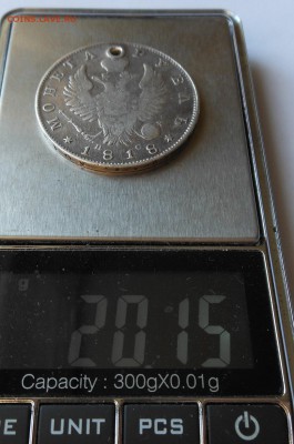 Рубль 1818 г. с дыркой - DSCN0075.JPG