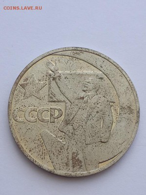 Рубль 1967 50 лет Советской власти. Пруф. - рубль 1967 50 СВ  (3)