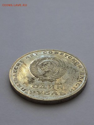 Рубль 1967 50 лет Советской власти. Пруф. - рубль 1967 50 СВ  (2)
