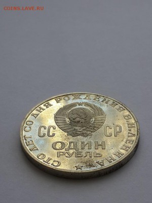 Рубль 1970 100 лет В.И.Ленину. Пруф. - рубль 1970 100 Ленину  (2)