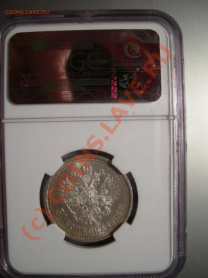 50 копеек 1913 г. (ВС) в слабе NGC AU58 - DSCN3244.JPG