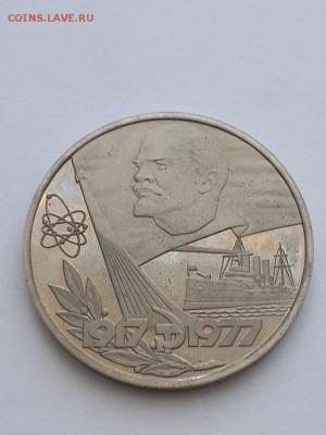 Рубль 1977 60 лет Советской власти. Пруф. - рубль 1977 60 лет СВ  (3)