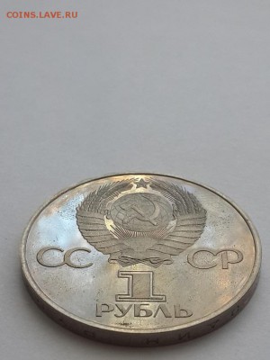 Рубль 1977 60 лет Советской власти. Пруф. - рубль 1977 60 лет СВ  (2)