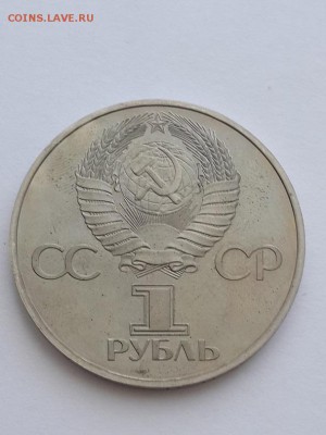 Рубль 1977 60 лет Советской власти. Пруф. - рубль 1977 60 лет СВ  (1)