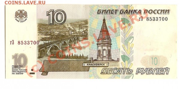 БОНА 10р. мод.1997г. - сканирование0007