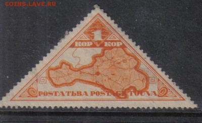 Тува 1935г 1к Природа Тувы ЧСН до 3.11 22.00мск - Тува 1935г 1к Природа Тувы ЧСН