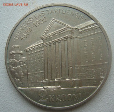 Эстония 2 кроны 1932г. Университет г.Тарту до 04.11-22.00.00 - P1320657.JPG