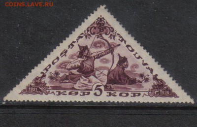 Тува 1936г 5к 15 лет ТНР ЧСН до 3.11 22.00мск - Тува 1936г 5к 15 лет ТНР ЧСН