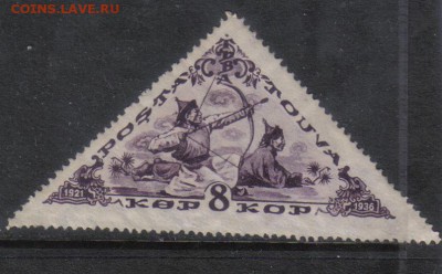 Тува 1936г 8к 15 лет ТНР ЧСН до 3.11 22.00мск - Тува 1936г 8к 15 лет ТНР ЧСН