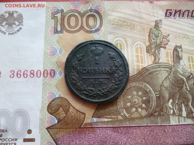 1 копейка 1818 КМ АД нечастая, до 05.11 а 22-30 - 1 копейка 1818 КМ АДa.JPG