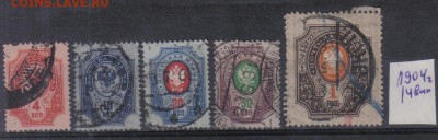 Царская Россия 1904г 14 выпуск до 3.11 22.00мск - Царская Россия 1904г 14 выпуск