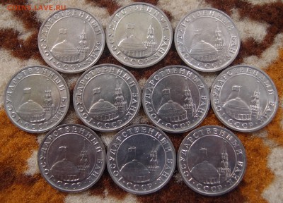 5 рублей 1991 ММД (ГКЧП) 10шт до 03,11 в 22,00 - PB011420.JPG