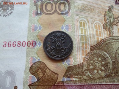 2 копейки 1899, до 05.11 в 22-30 - 1-2 копейки 1899b.JPG