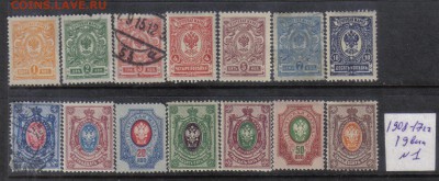 Царская Россия 1908-17гг 19 выпуск до 3.11 22.00мск - Царская Россия 1908-17гг 19 выпуск