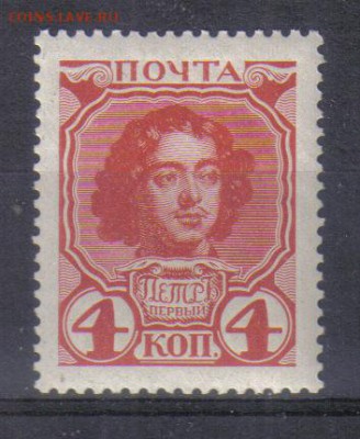 Царская Россия 1913г 4 коп Романовы ЧБН до 3.11 22.00мск - Царская Россия 1913г 4 коп Романовы ЧБН
