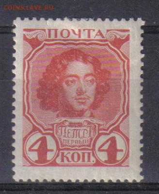 Царская Россия 1913г 4 коп Романовы ЧСН до 3.11 22.00мск - Царская Россия 1913г 4 коп Романовы ЧСН