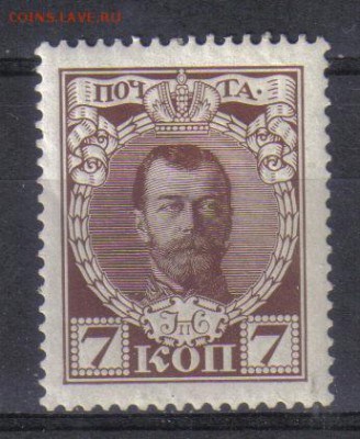 Царская Россия 1913г 7 коп Романовы ЧСН до 3.11 22.00мск - Царская Россия 1913г 7 коп Романовы ЧСН