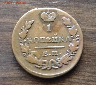 1 копейка 1829 ЕМ - image