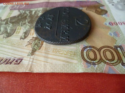 2 копейки 1797 КМ, до 05.11 в 22-30 - 2 копейки 1797 КМf.JPG