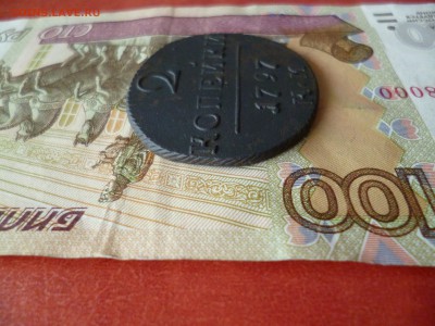 2 копейки 1797 КМ, до 05.11 в 22-30 - 2 копейки 1797 КМd.JPG
