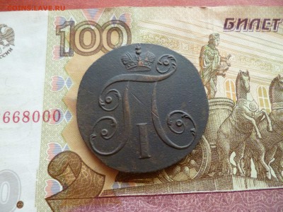 2 копейки 1797 КМ, до 05.11 в 22-30 - 2 копейки 1797 КМb.JPG