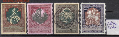 Царская Россия 1914г 21 выпуск до 3.11 22.00мск - Царская Россия 1914г 21 выпуск