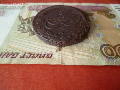 5 копеек 1780 ЕМ в коллекцию, до 05.11 в 22-30 - 5 копеек 1780 ЕМc.JPG