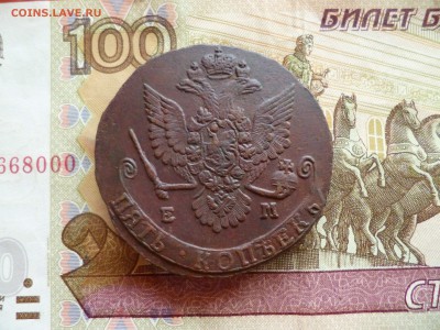 5 копеек 1780 ЕМ в коллекцию, до 05.11 в 22-30 - 5 копеек 1780 ЕМb.JPG