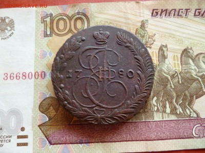 5 копеек 1780 ЕМ в коллекцию, до 05.11 в 22-30 - 5 копеек 1780 ЕМa.JPG