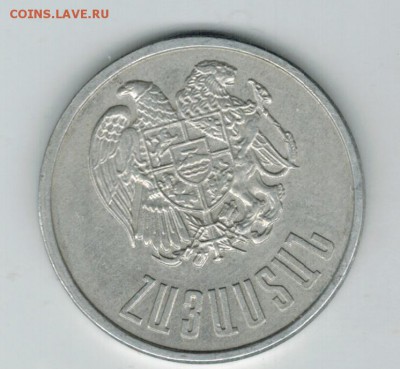 Армения 5 драм 1994 до 05.11.15   22-00 - 01 30