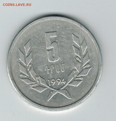 Армения 5 драм 1994 до 05.11.15   22-00 - 01 14